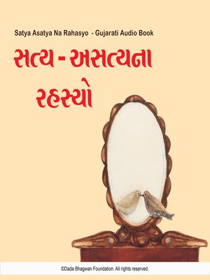cover image of Satya Asatya Na Rahasyo--Gujarati Audio Book